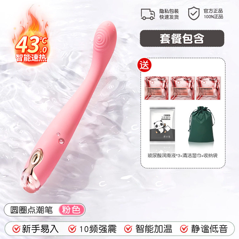 【Gスポットタイドスティック(加熱版)】+潤滑ギフトパック-フェアリーパウダー