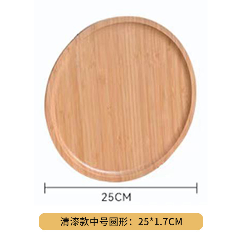 竹木ワニス円形25*25cm