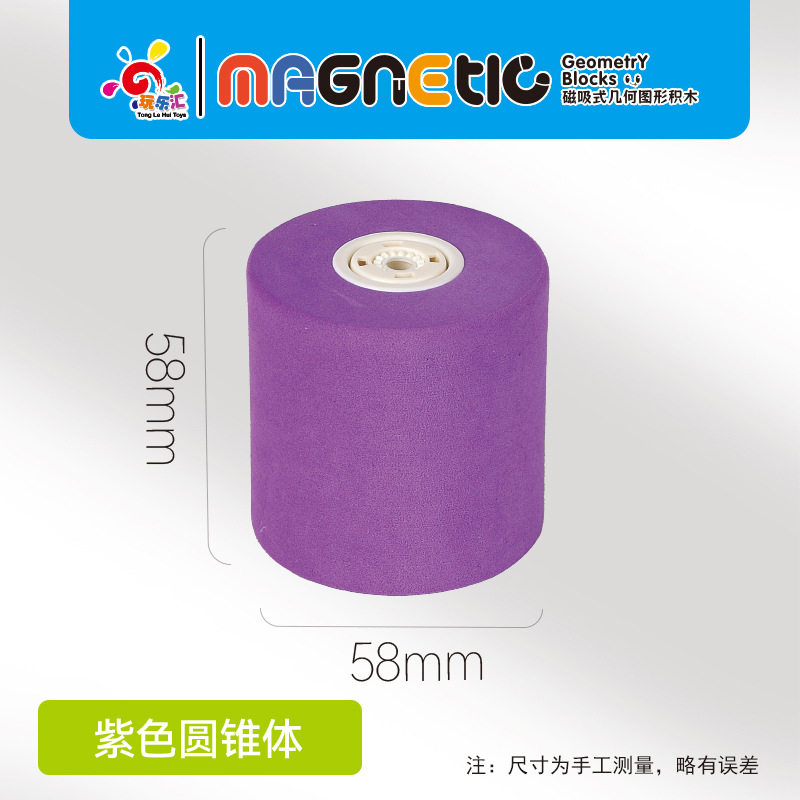 紫色のシリンダー