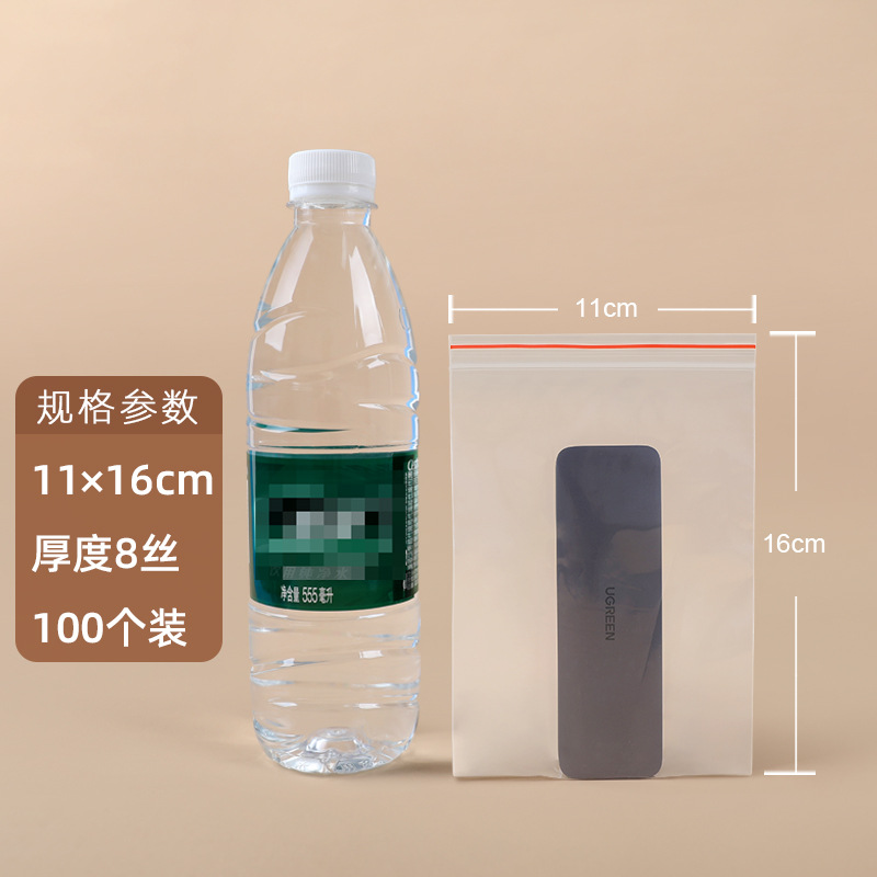 【5.1号】11×16cm×8 シルク(赤縁100枚)※透明