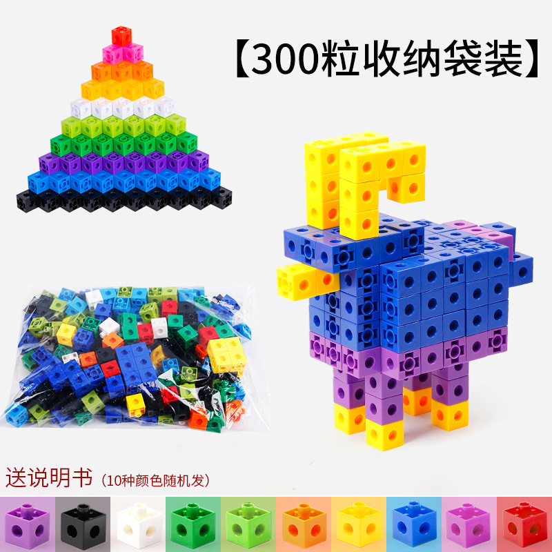 正方形積み木pp材質 {300粒自封袋入}