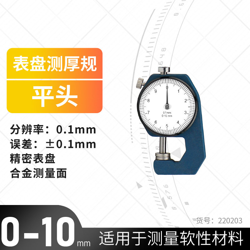 220203 ミニフラットヘッド 0-10MM