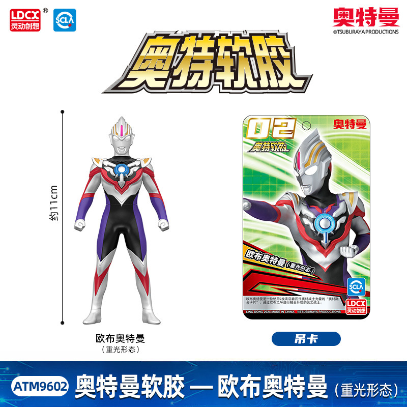 ウルトラマン-オーブ重光形態