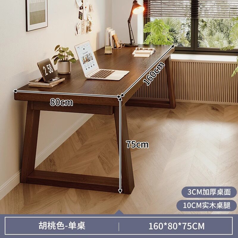無垢材脚 ウォールナット色 160*80*75 [厚みのある30MMの厚みのあるシングルテーブル]