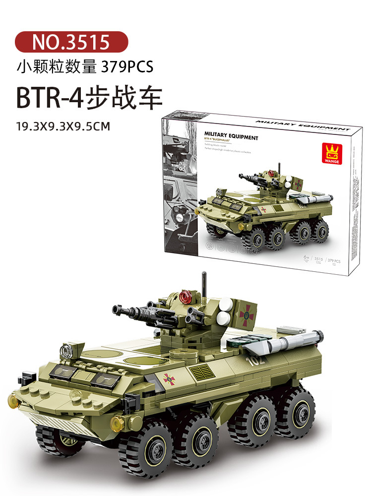 3515:BTR-4歩戦車