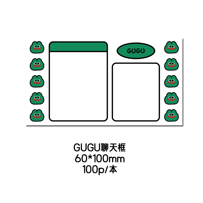 Guguチャットボックス60*100mm