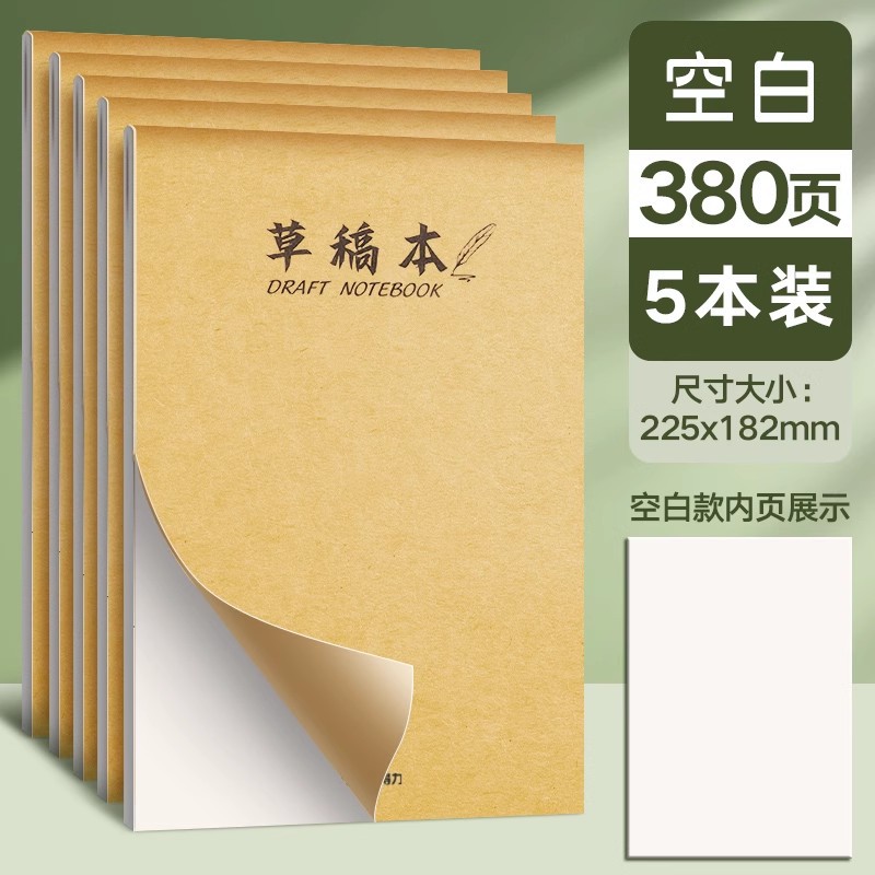 16k【人気商品】5冊セット | 厚手の草稿本