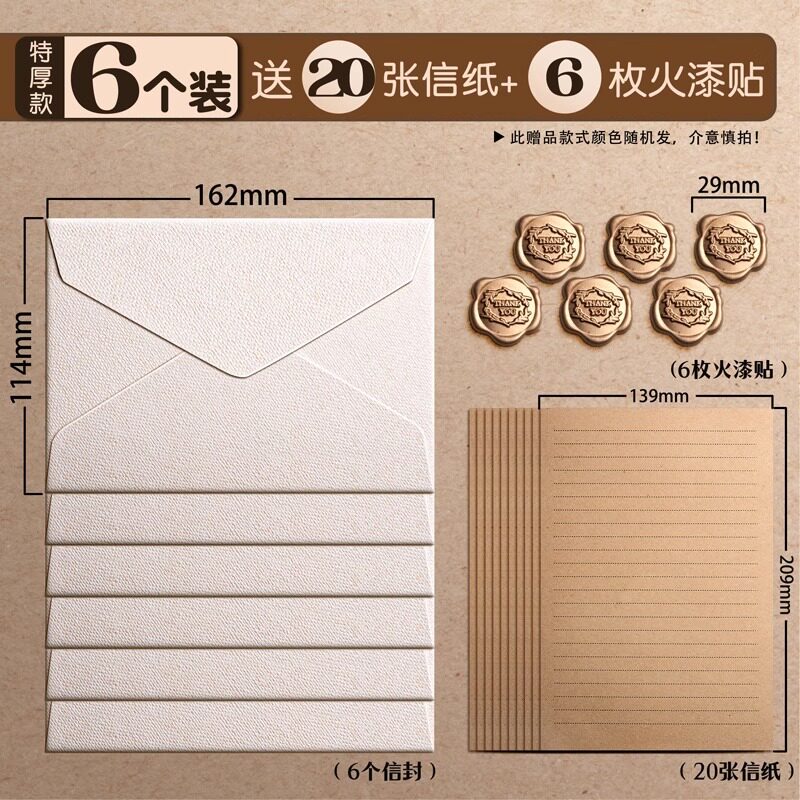 [アップグレードされた極厚] 封筒 6 枚、便箋 20 枚 + ペイントステッカー 6 枚