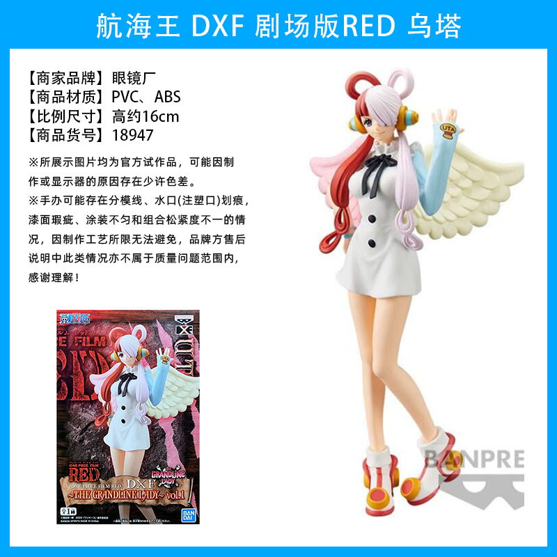 Dxf剧场版redウタ