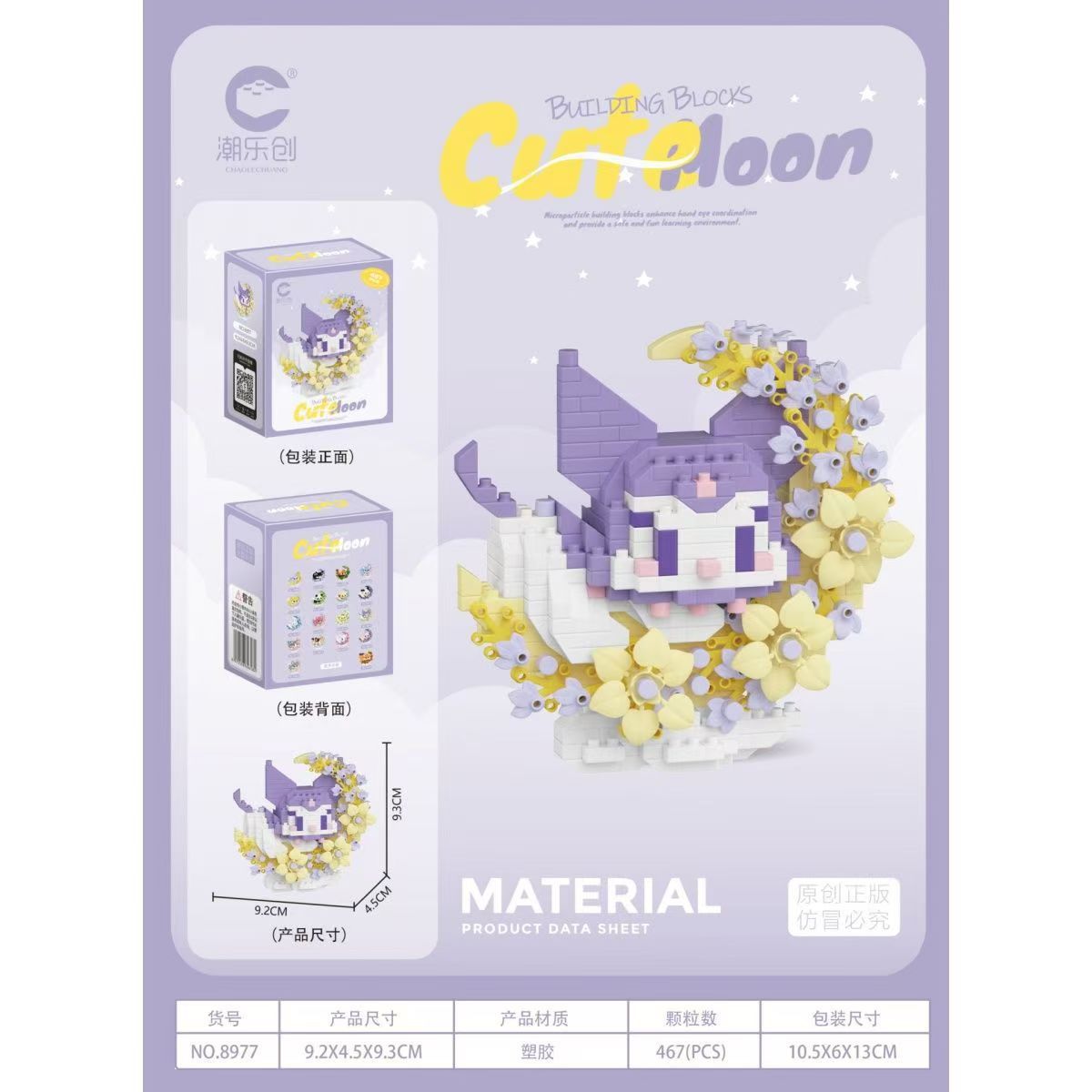 8977 クールライス