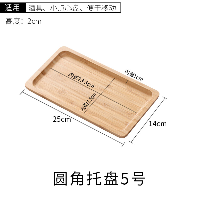 全竹長方皿25*14 * 2cm