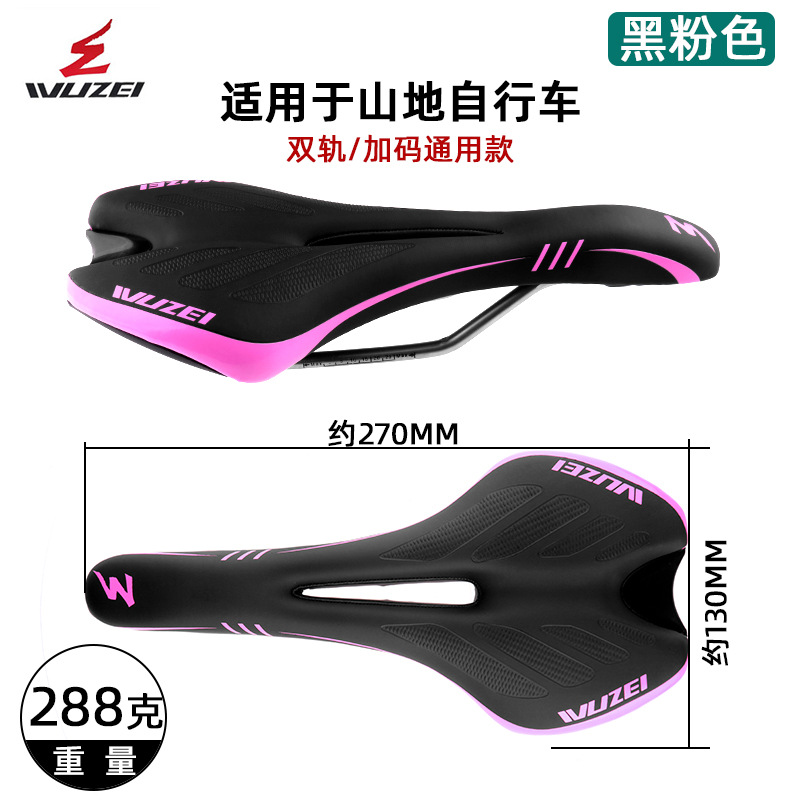 Wuzei (a 01黒ピンク) 山地モデル
