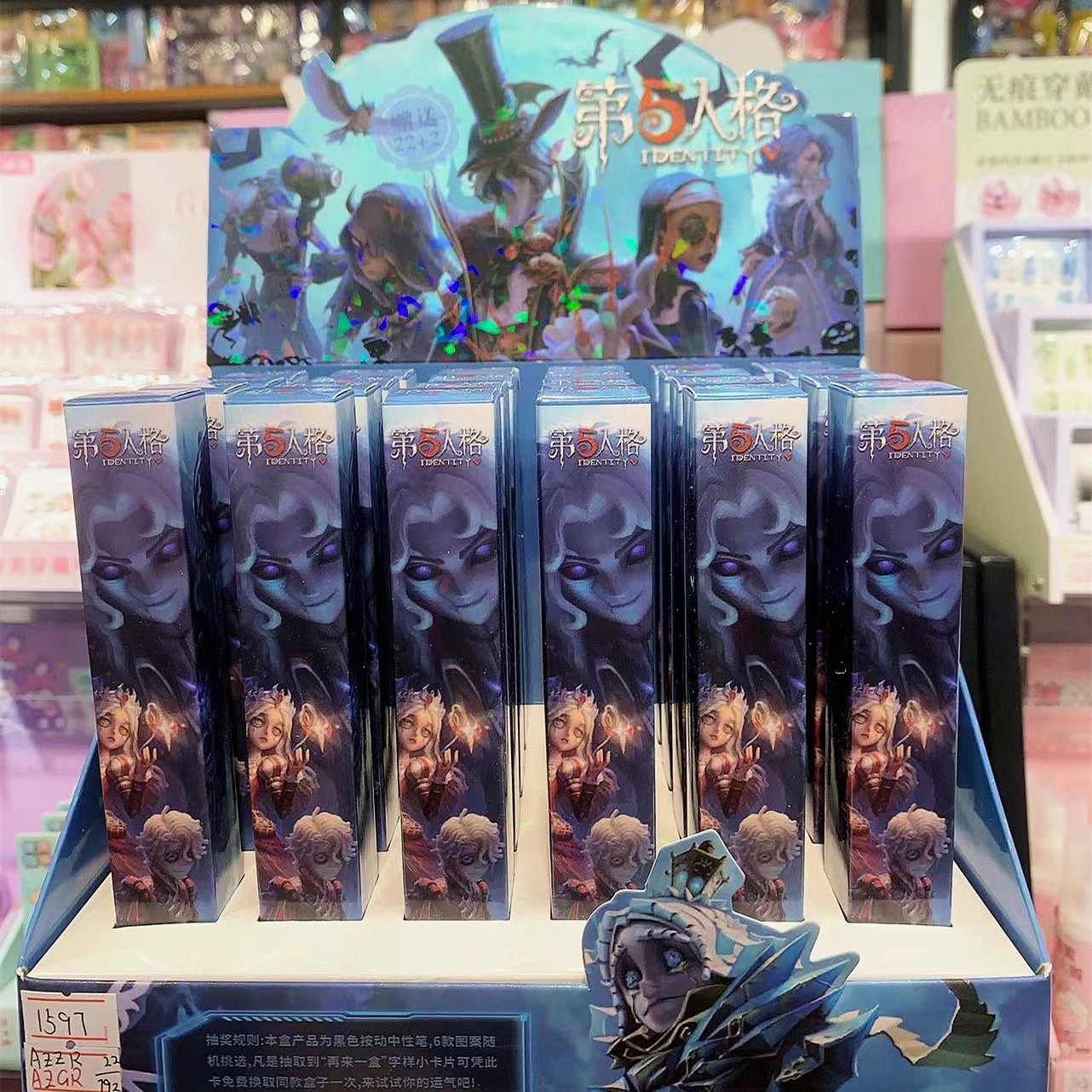HA1597 アイデンティティ V シングルブラインドボックスペン