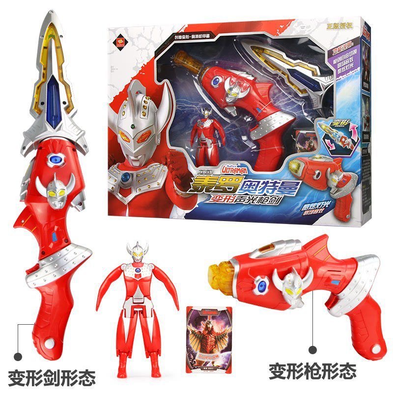 ウルトラマン変形音光剣銃 (ウルトラ卵召喚カードを含む)