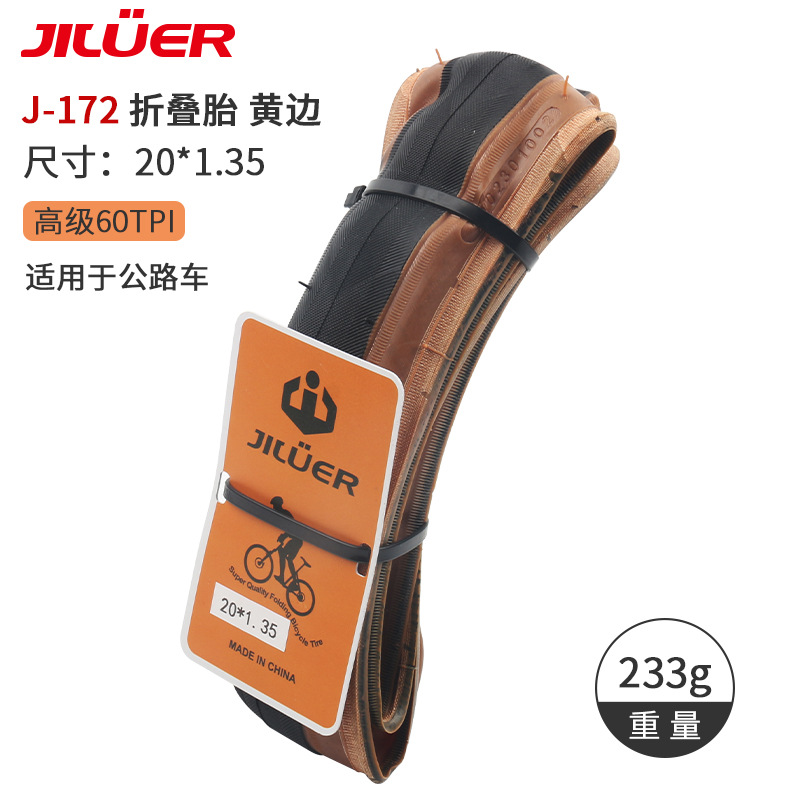 20*1.35(黄辺) 道路車