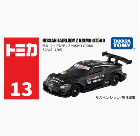 No.13 ニッサン GT500 スポーツカー 188704