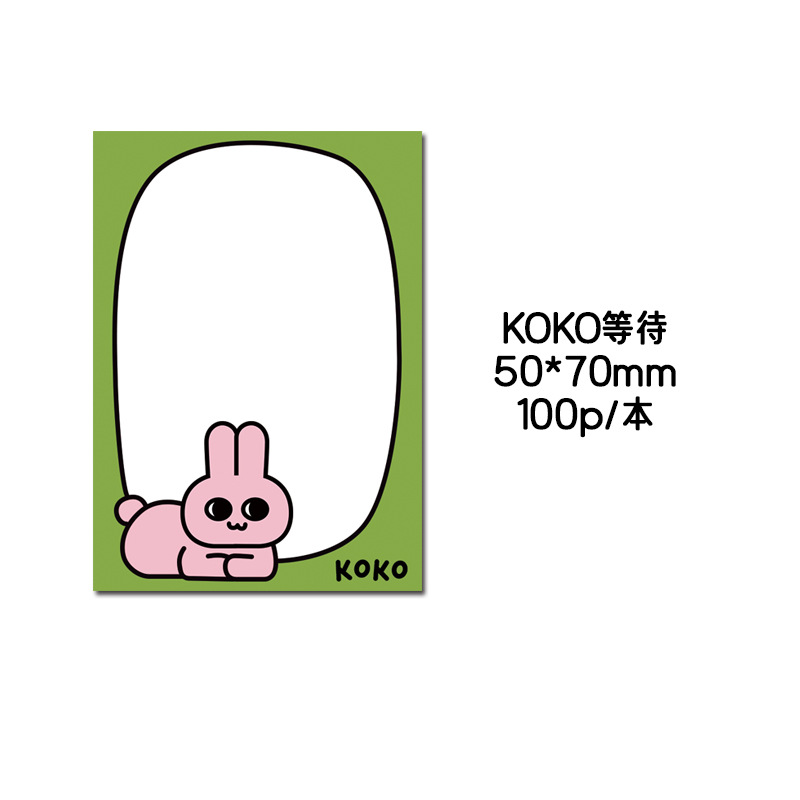 Koは50*70mmを待つ