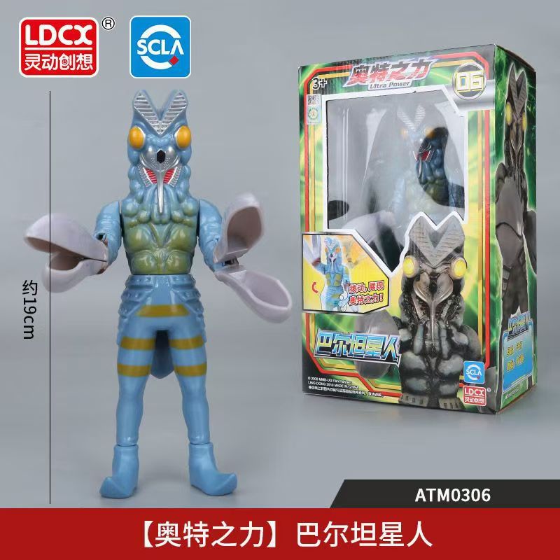 ウルトラパワー・バルタンスターズ【モンスター】