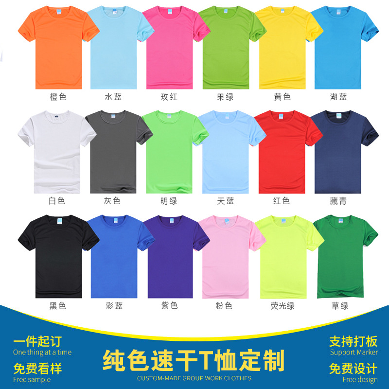 通気速乾tシャツカスタム10元 ---