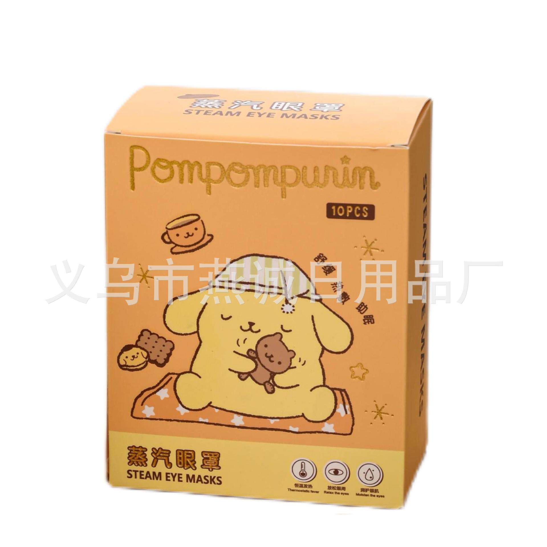 プリンドッグ スチームアイマスク 10枚入