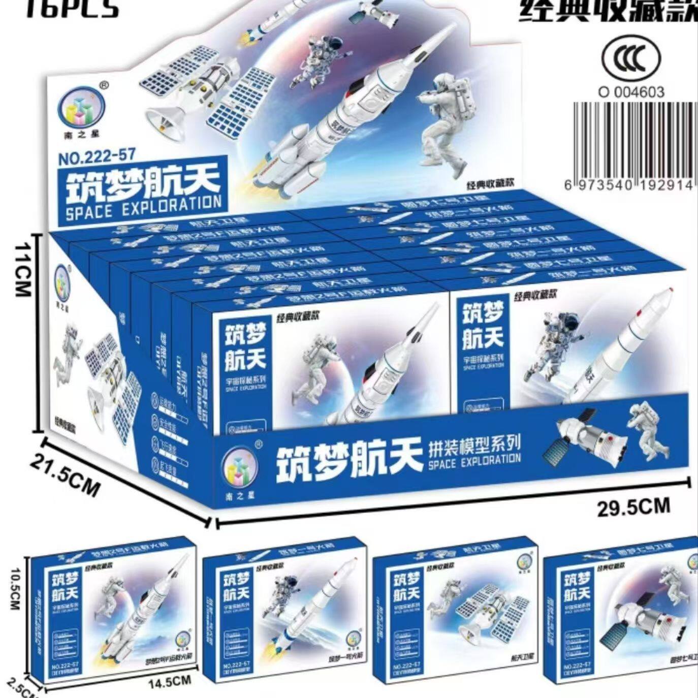 宇宙の夢を築く