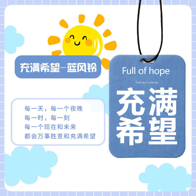 希望に満ちた青い風鈴