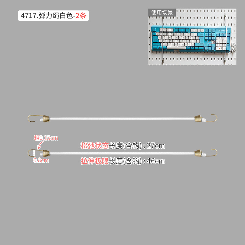 4717. ゴムロープ ホワイト 2本入 [Yi*JIAボード対応]
