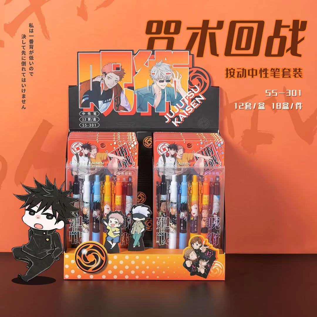 呪術回戦