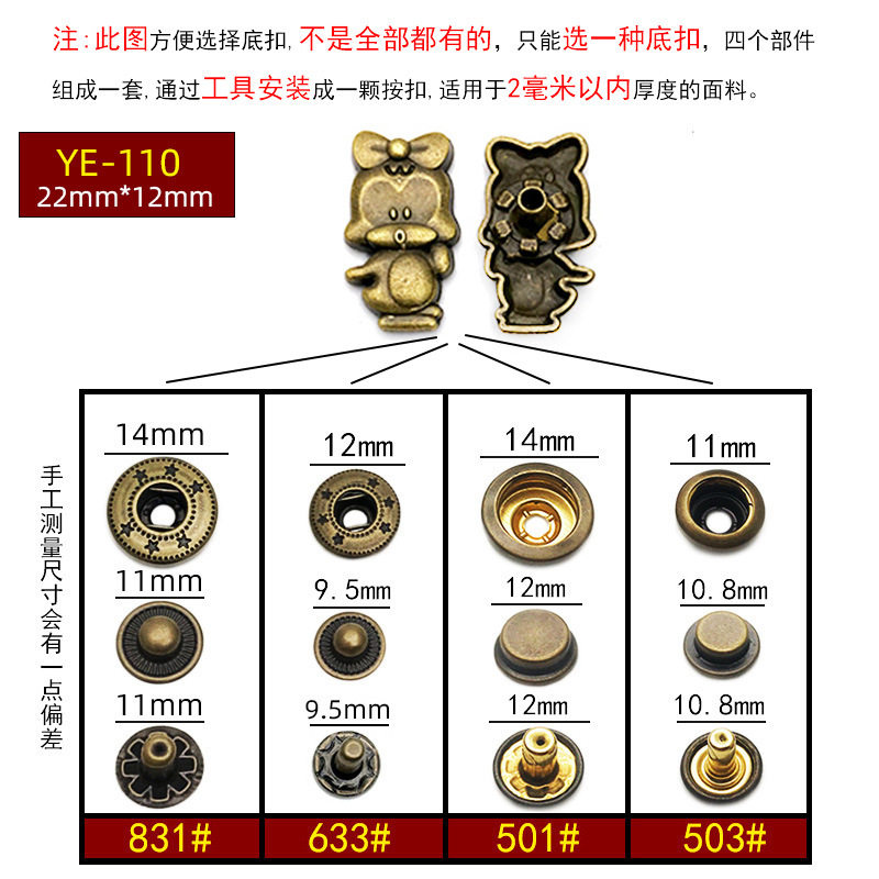 YE-110*下3枚 831#*ブロンズ