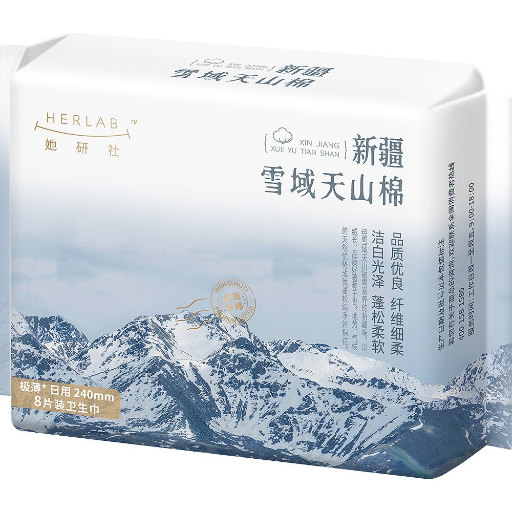 天山綿 (極薄日用240mm * 8枚)
