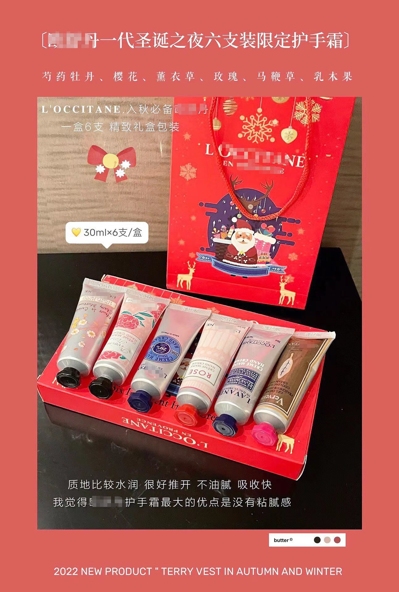 クリスマスジェネレーション(30ml×6本)