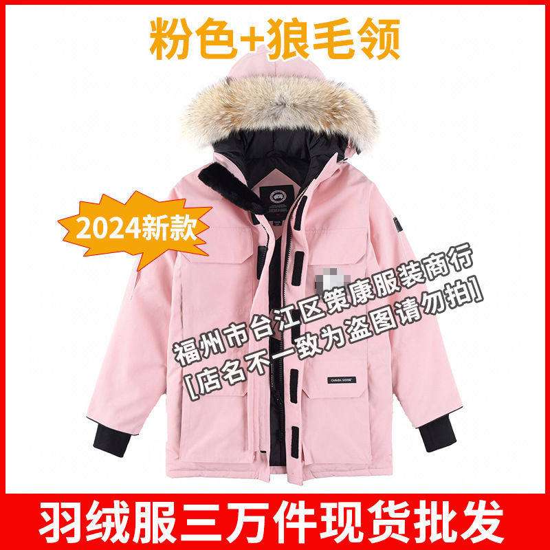 ピンク+ウルフファーの首輪