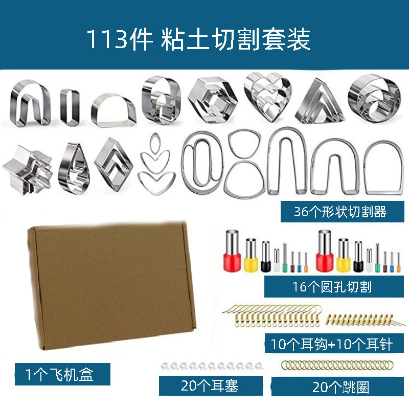 113点セット