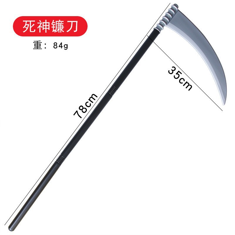 死神鎌