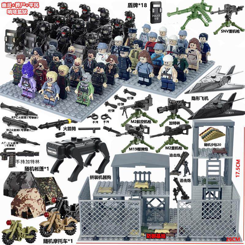 ゴースト + ゾンビ + 民間人 + ロボット犬飛行機シーン