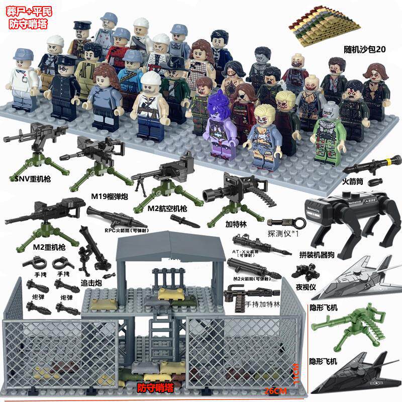 ゾンビ + 民衆 + ロボット犬飛行機タワー