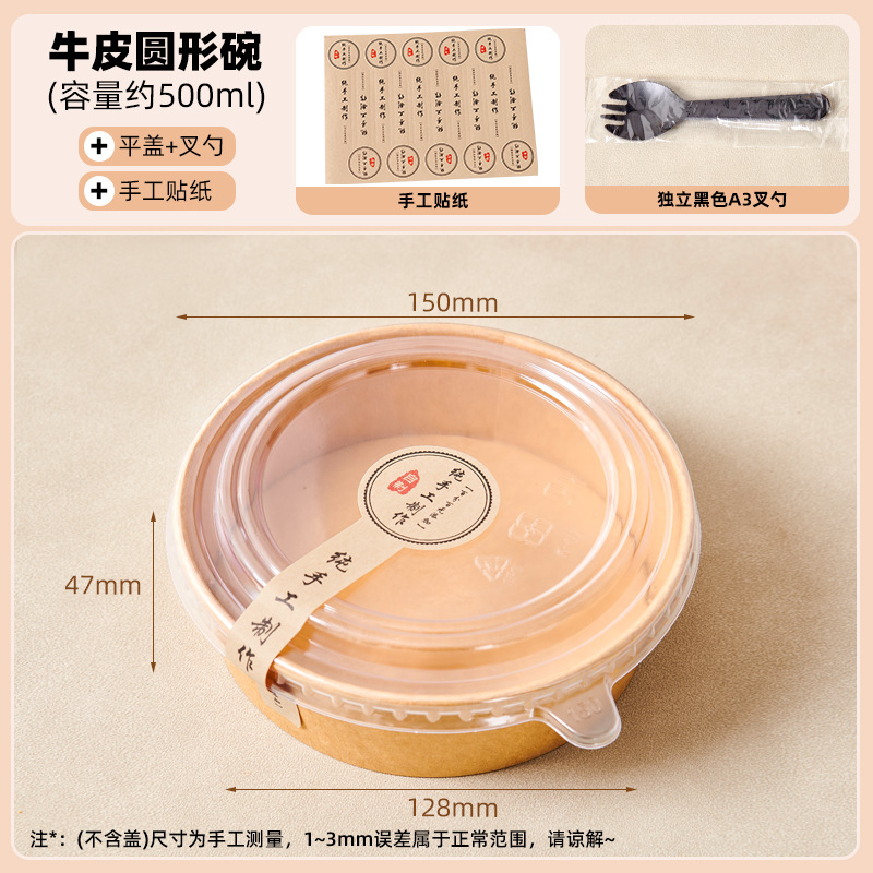 【丸ボウル】500ml＋蓋＋フォーク＆スプーン（10セット）無料シール