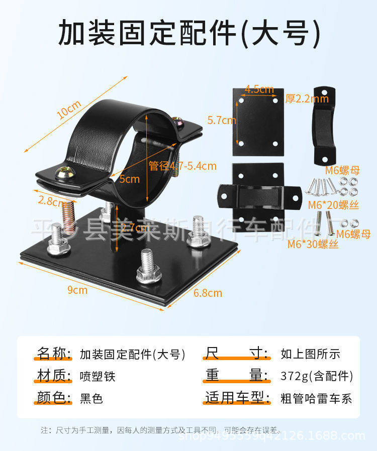 プラスチックバスケット固定部品 (大型)