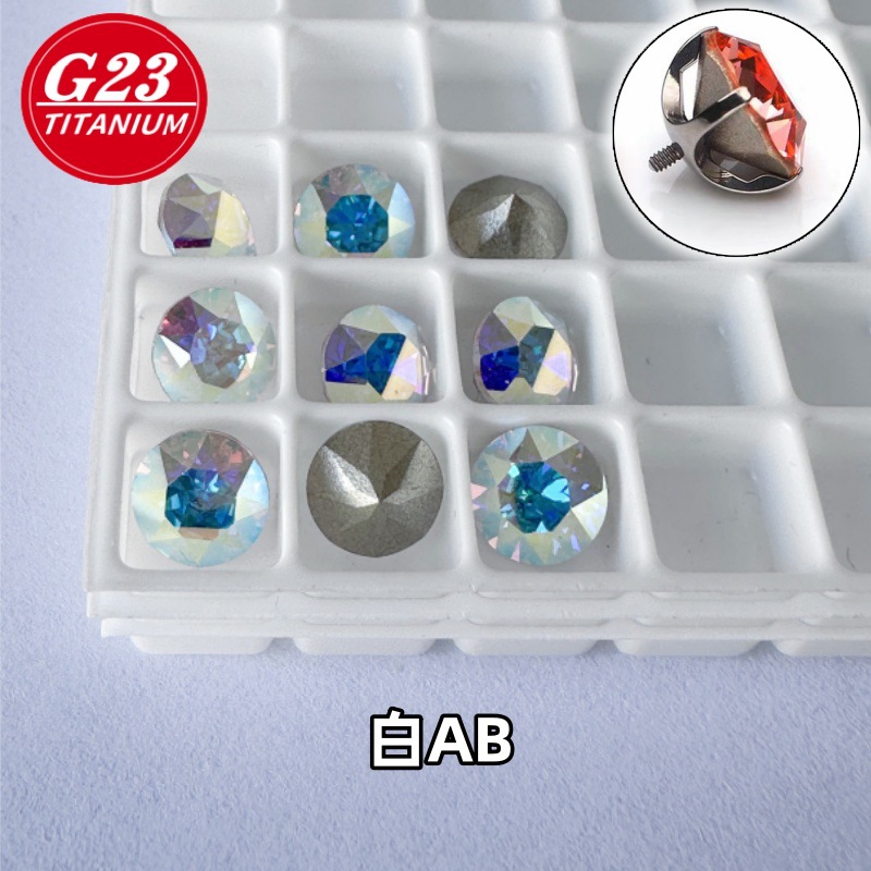 チタンカラー+ホワイトAB