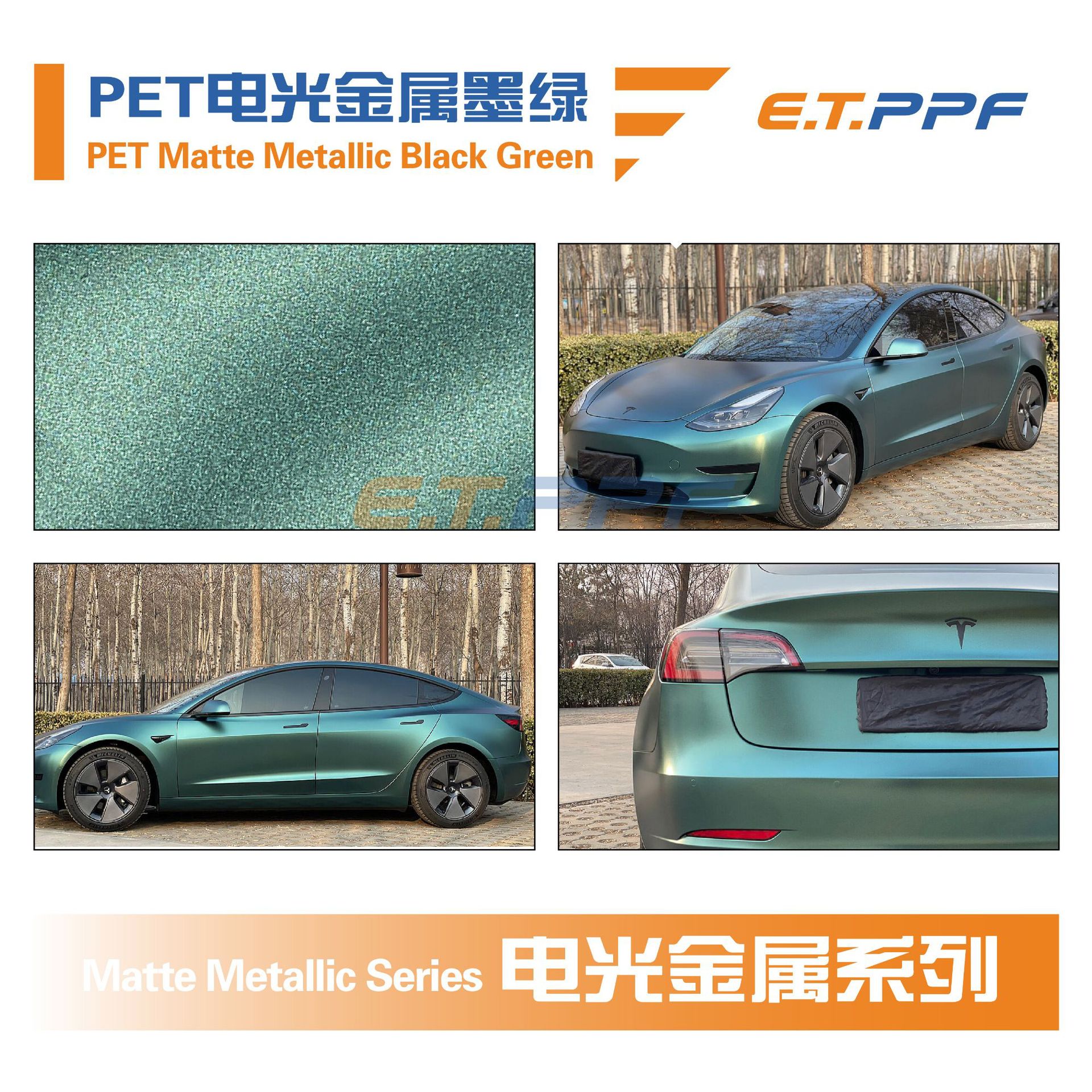 PET電光メタル ダークグリーン PETマットメタリック ブラックグリーン
