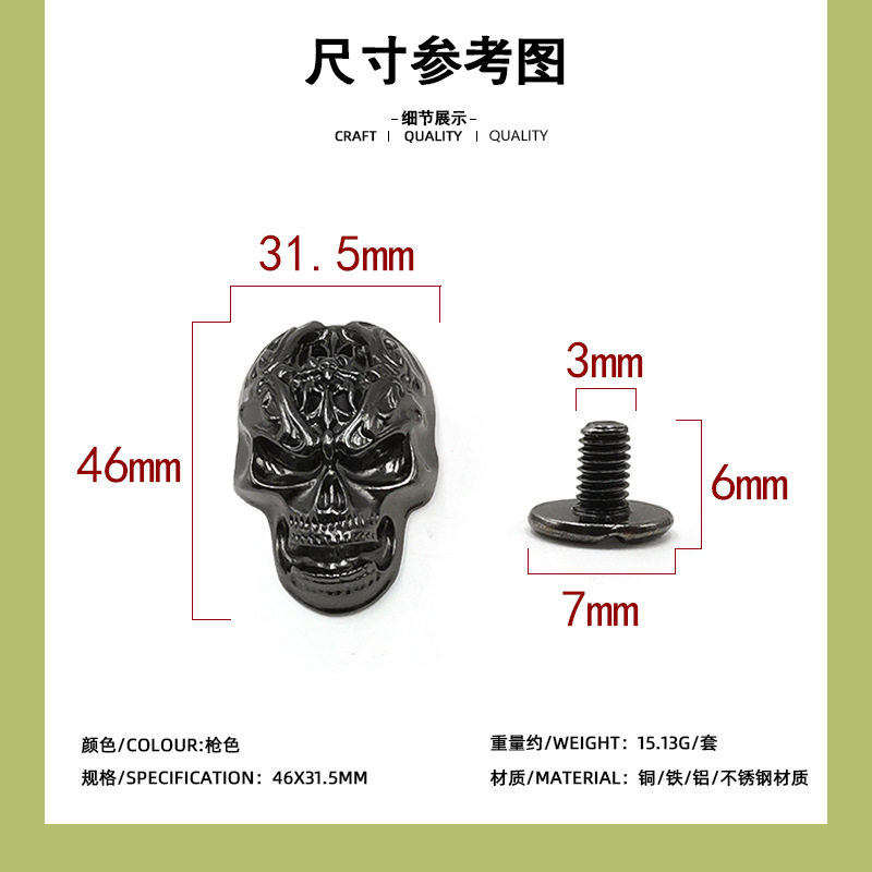 銃色鬼頭46*31.5mm + 6mm一字ねじ/セット
