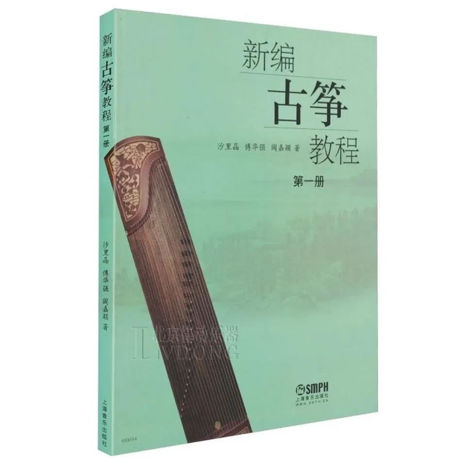 新しい古正チュートリアル Sha Li Jing