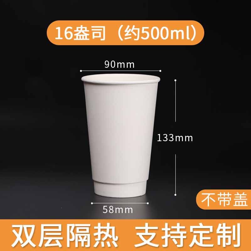 16オンス-中空白カップ【約500ml】;1個入り