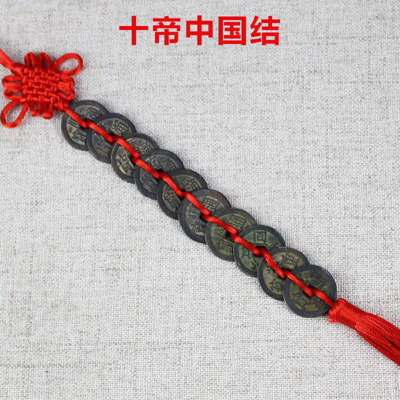 十皇チャイニーズノット（パーフェクト）