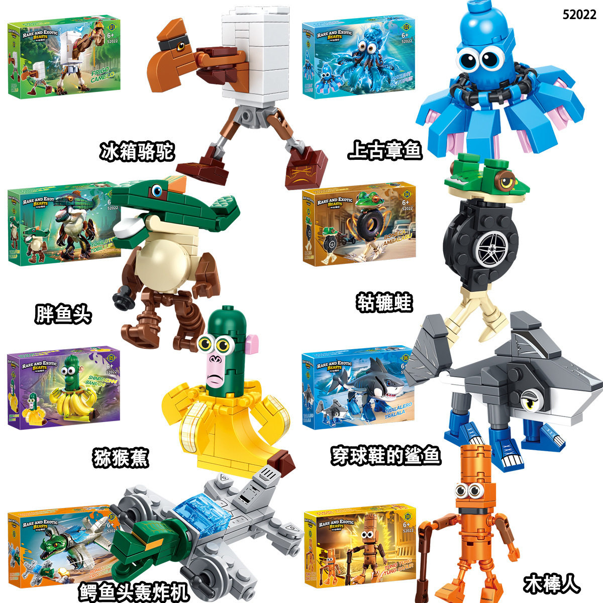 52022 8箱フルセット