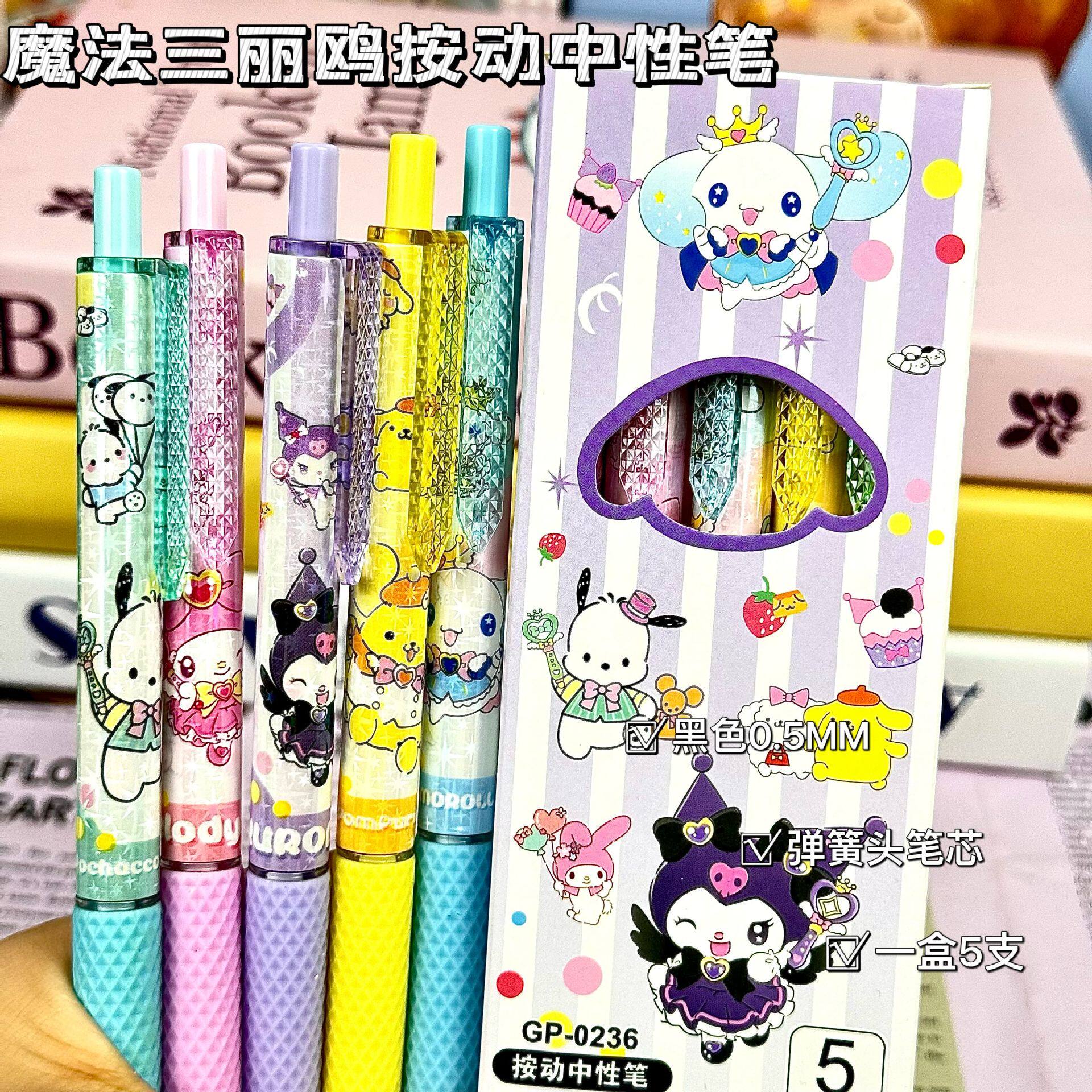 マジックサンリオ【5個入り1箱】