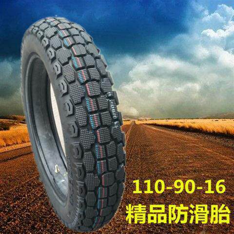 クロスカントリー110-90-16タイヤ