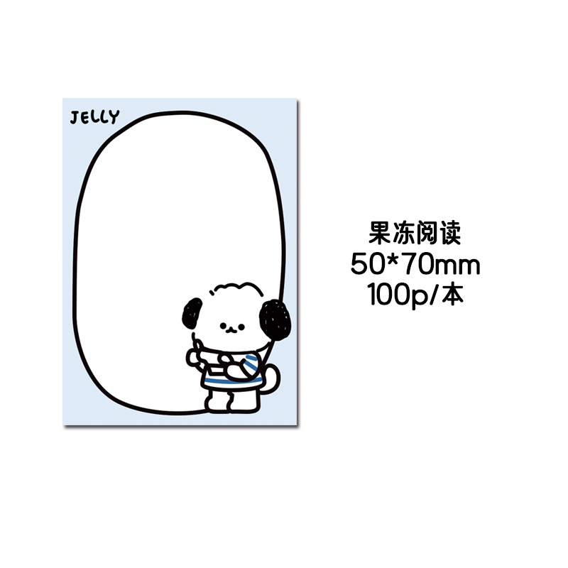 ゼリー読み50*70mm