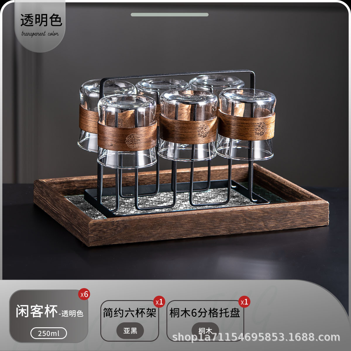 閑客透明カップ6本 + ダントブラックカップホルダー + 桐のトレイ
