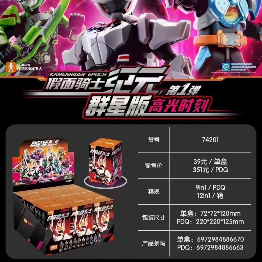 (1*9) ブルーコ 74201 仮面ライダー スター エディション GV01-ハイライト モーメント-N
